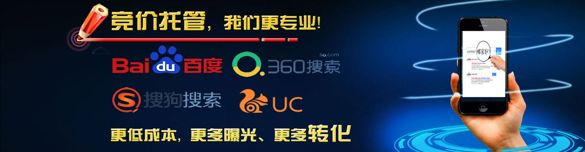 吴起搜索开户返点